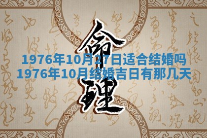 2026年01月17日打麻将财神吉位,黄历财神方位查询