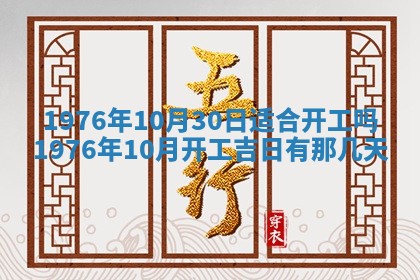 财神方位查询 2026年01月16日
