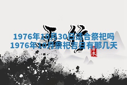 财神方位查询 2026年01月16日