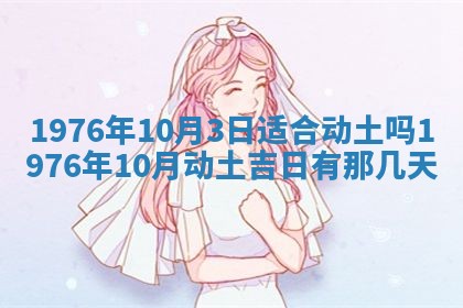 财神方位查询 2026年01月16日