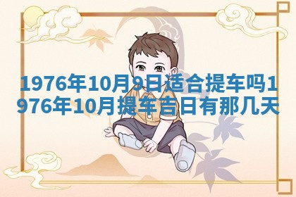 财神方位查询 2026年01月16日