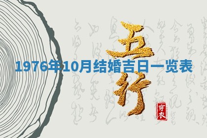 2026年公历3月适合室内装修的良辰吉日