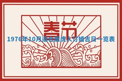 财神方位查询 2026年01月16日