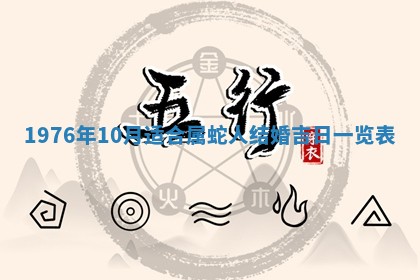 财神方位查询 2026年01月16日