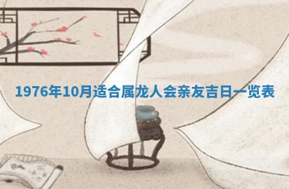 01月18日打麻将财神吉位查询