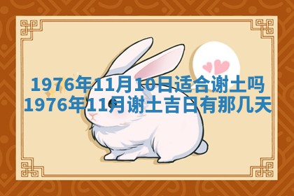 2026年01月17日打麻将财神吉位,黄历财神方位查询