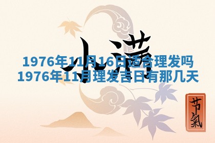 2026年01月17日打麻将财神吉位,黄历财神方位查询