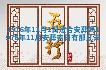 2026年01月17日打麻将财神吉位,黄历财神方位查询