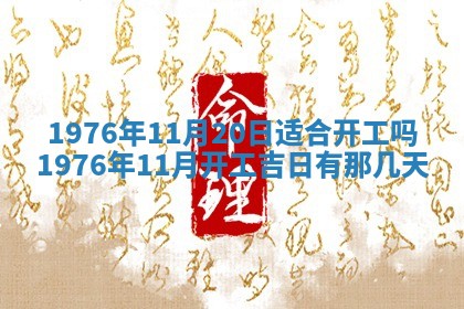 2026年01月17日打麻将财神吉位,黄历财神方位查询
