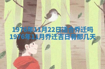 2026年公历3月适合室内装修的良辰吉日
