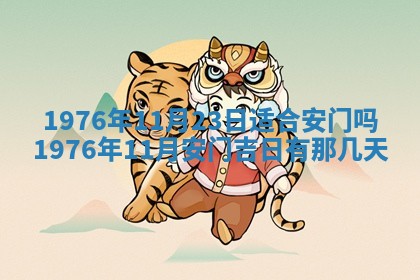 2026年01月17日打麻将财神吉位,黄历财神方位查询