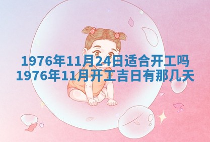 2026年01月17日打麻将财神吉位,黄历财神方位查询