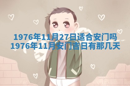 2026年01月17日打麻将财神吉位,黄历财神方位查询