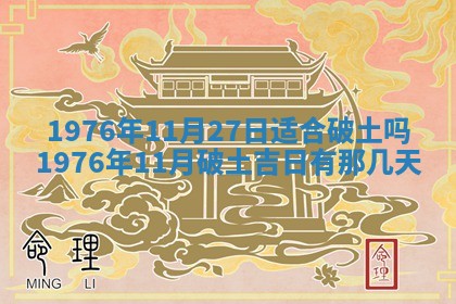 2026年01月17日打麻将财神吉位,黄历财神方位查询