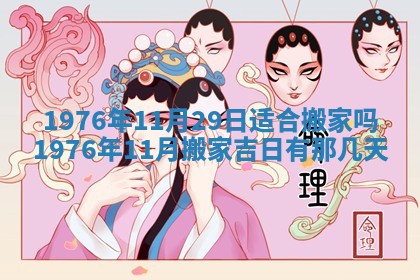 财神方位查询 2026年01月16日