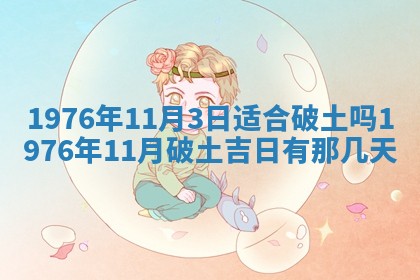 01月18日打麻将财神吉位查询