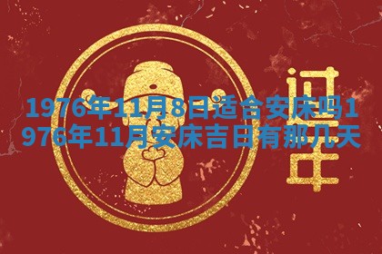 财神方位查询 2026年01月16日