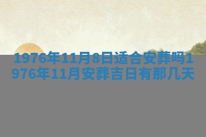 财神方位查询 2026年01月16日