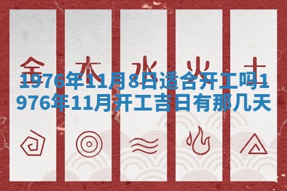 财神方位查询 2026年01月16日