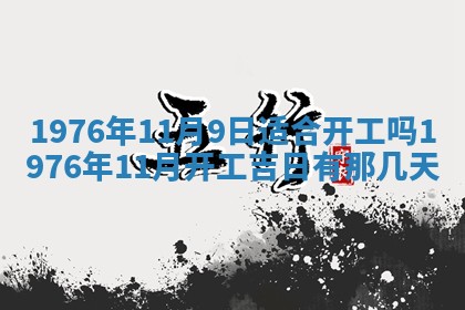 毛姓2026/01/30出生男宝宝起名全攻略：名字推荐与禁忌字分析
