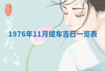 文姓男孩子名字推荐：2026年02月14日出生宝宝的吉祥起名