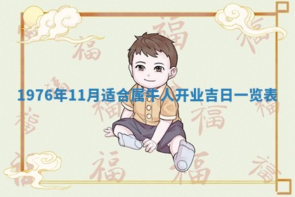 2026年01月17日打麻将财神吉位,黄历财神方位查询