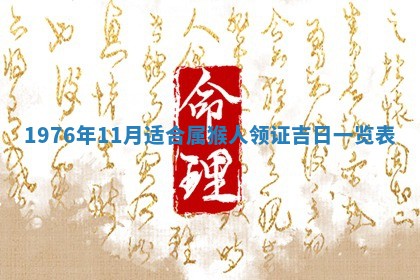 01月18日打麻将财神吉位查询