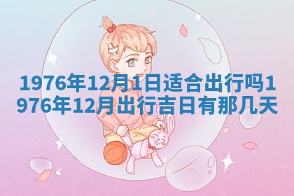 文姓男孩子名字推荐：2026年02月14日出生宝宝的吉祥起名