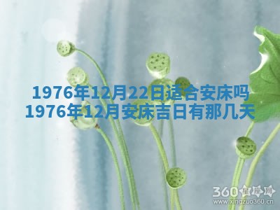 今天黄历2025年6月16日门户安装推荐指南,安门吉日查询