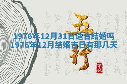 2026年01月17日打麻将财神吉位,黄历财神方位查询