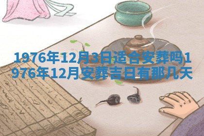 财神方位查询 2026年01月16日