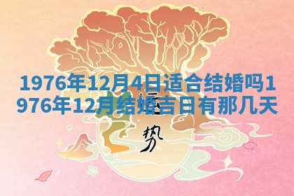 财神方位查询 2026年01月16日