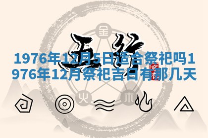 2026年01月12日打麻将财神方位打麻将攻略