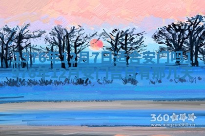 文姓男孩子名字推荐：2026年02月14日出生宝宝的吉祥起名