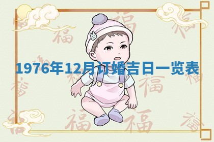 徐姓2026年02月08日出生女孩子取名宜用字大全