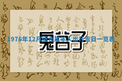 文姓男孩子名字推荐：2026年02月14日出生宝宝的吉祥起名