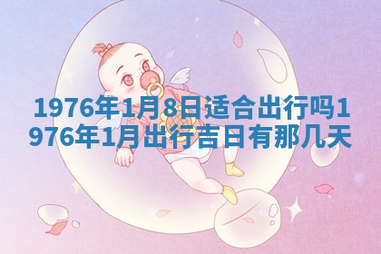 文姓男孩子名字推荐：2026年02月14日出生宝宝的吉祥起名