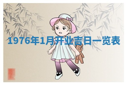 今天黄历2025年6月16日门户安装推荐指南,安门吉日查询