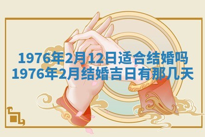 2026年01月17日打麻将财神吉位,黄历财神方位查询
