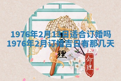 财神方位查询 2026年01月16日