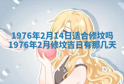 2026年01月21日财神方位,每日查询