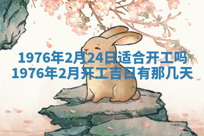 农历2025年六月初五黄历举办婚礼推荐吗,结婚吉日查询