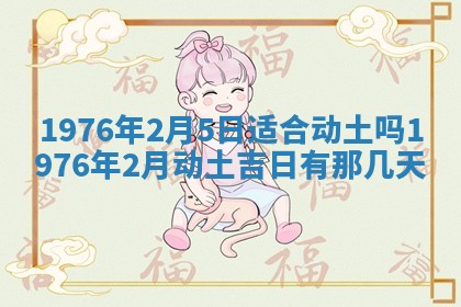 财神方位查询 2026年01月16日