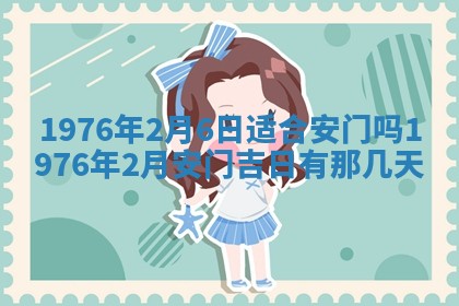 2026年01月17日打麻将财神吉位,黄历财神方位查询