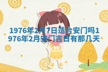 2026年02月18日杜姓女宝宝起名必读：八字喜忌用字详解