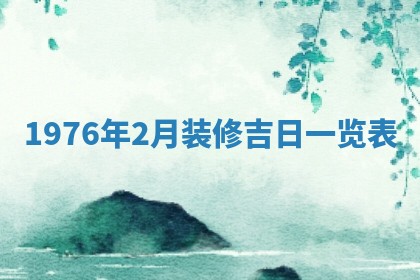 文姓男孩子名字推荐：2026年02月14日出生宝宝的吉祥起名