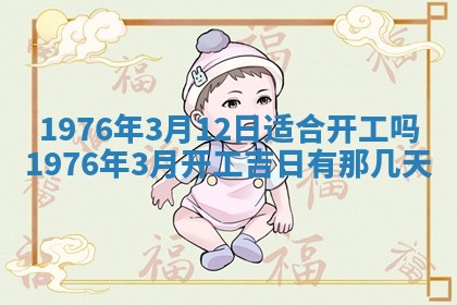 01月18日打麻将财神吉位查询