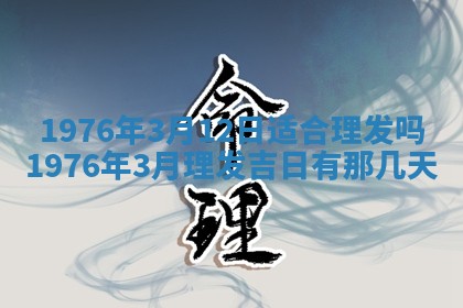 01月18日打麻将财神吉位查询