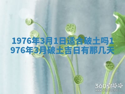 01月18日打麻将财神吉位查询