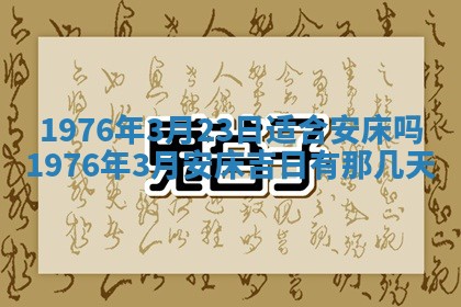 01月18日打麻将财神吉位查询